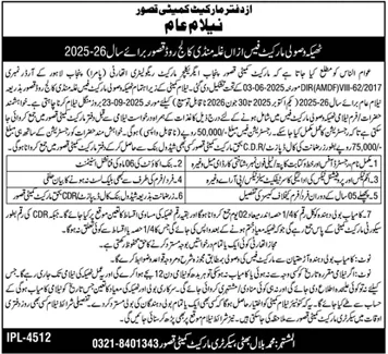 Market Committee Kasur Tender Notice